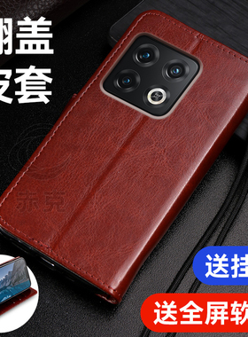 适用一加10Pro手机壳OnePlus硅胶保护套NE2210带盖双面全包防摔1+10por翻盖式十pr0外壳插卡磁扣钱包男士女款