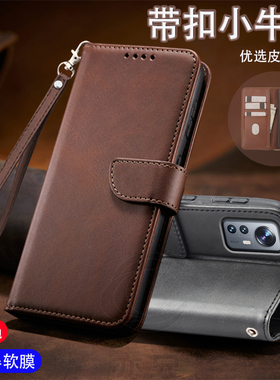 适用小米12pro手机壳2201122C保护套ml十二por全包防摔mi12pro天玑版翻盖式皮套2207122MC外壳插卡钱包小牛纹