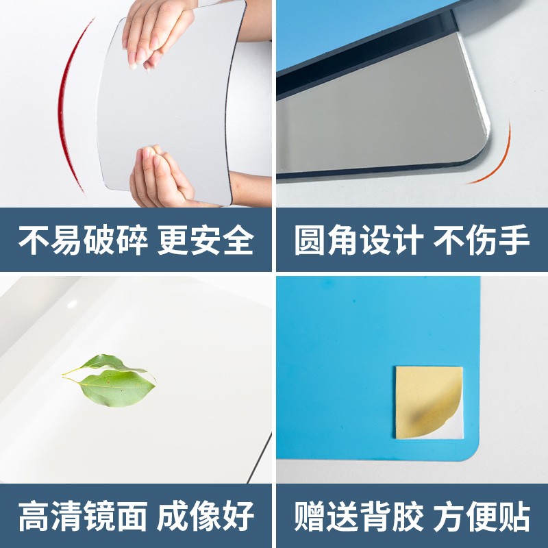 亚克力镜子贴墙自粘女生卧室化妆贴片卫生间洗手间免打孔软镜子