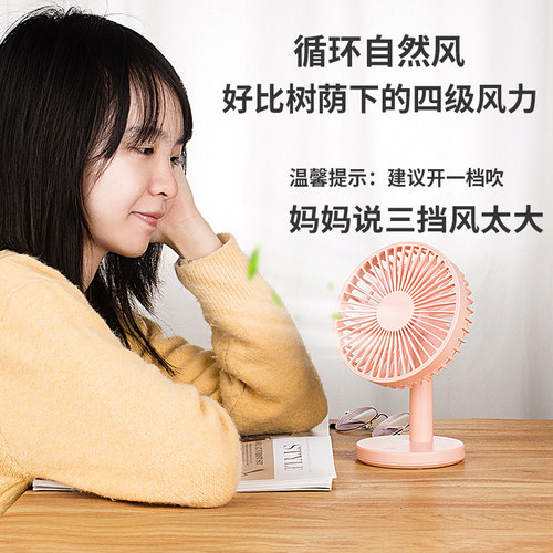 小风扇超静音办公室桌上便携式usb充电学生宿舍大风力桌面台式扇