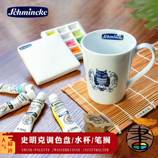 史明克陶瓷调色盘带盖白瓷12格水彩水粉国画颜料碟笔搁笔架周边马