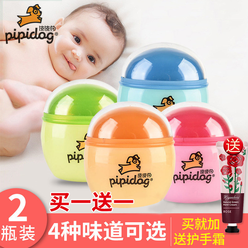 皮皮狗儿童面霜芦荟蜂蜜草莓牛奶润肤乳宝宝保湿滋润学生营养霜