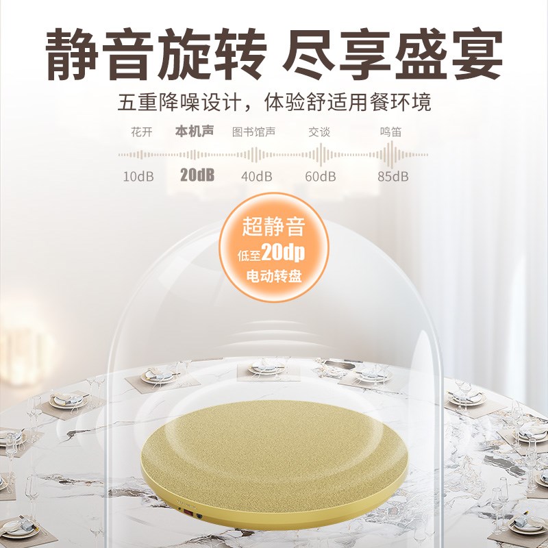 圆餐桌电动转盘底座旋转转芯自动控制器配件家用商用静音智能充电