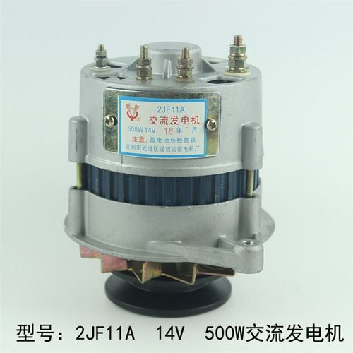 叉车交流发电机2JF11A 14V500W全柴新柴490/495发电机杭叉合力3吨