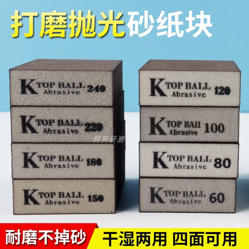 海绵砂块美缝墙面除锈腻子木工家具模型油漆打磨抛光耐用海绵砂纸