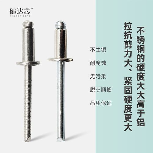健达芯304不锈钢铆钉抽芯开口型扁圆头5mm国标高强度全钢白钢拉钉