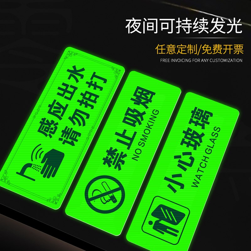 夜光洗手间标识牌双人洗手间厕所标志牌荧光男女卫生间厕所房间门