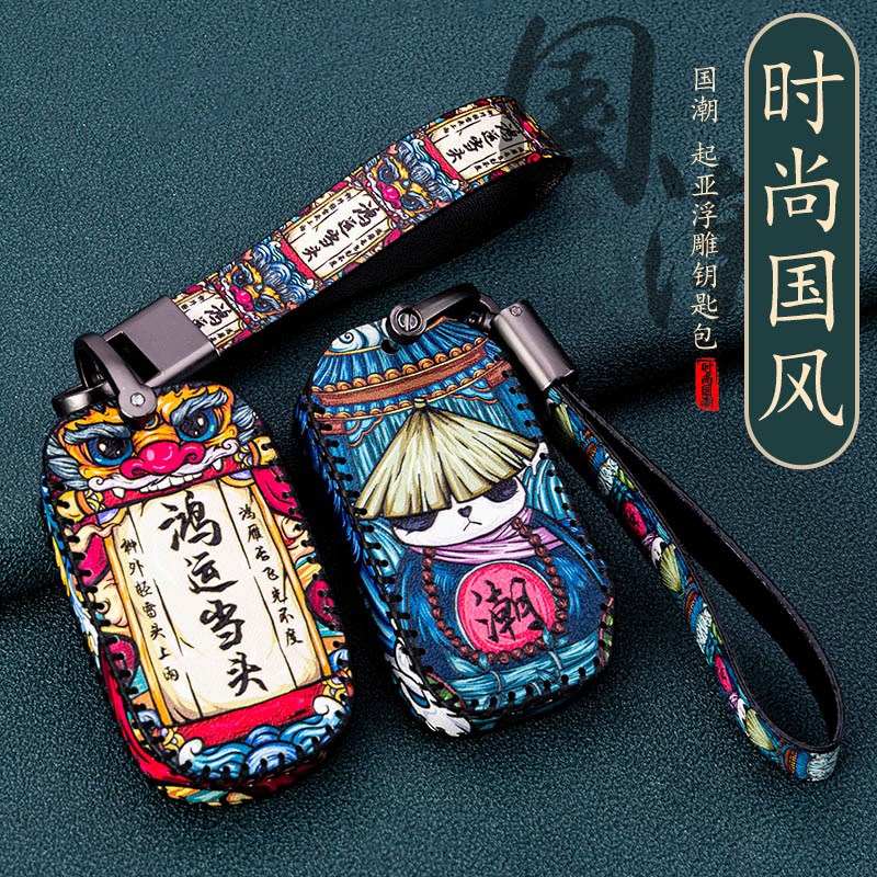 适用起亚k3钥匙套k2智跑k4奕跑k5福瑞迪焕驰kx3傲跑钥匙包套国潮
