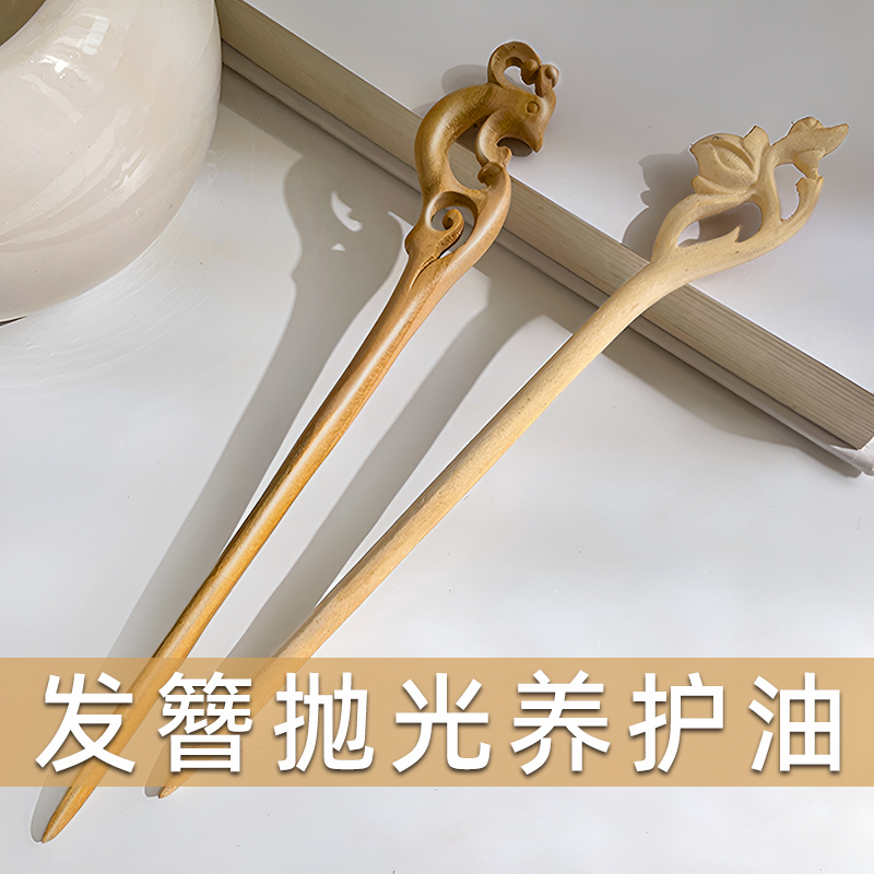 桃木发簪子养护木蜡油实木透明家用木头艺术品雕像水性抛光保养蜡
