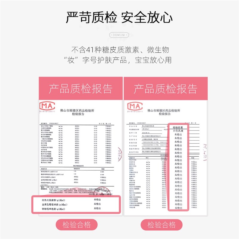 德敏舒婴儿身体乳新生宝宝保湿滋润全身补水秋冬幼儿童面霜润肤露