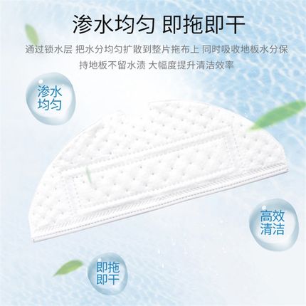 适配石头扫地机T7S PLUS/S7/G10/T8 PLUS一次性抹布清洁拖布配件