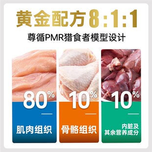 高肉 鲜粮湿粮主粮成幼猫粮 喵君 奶森牧场猫咪全价主食生骨肉