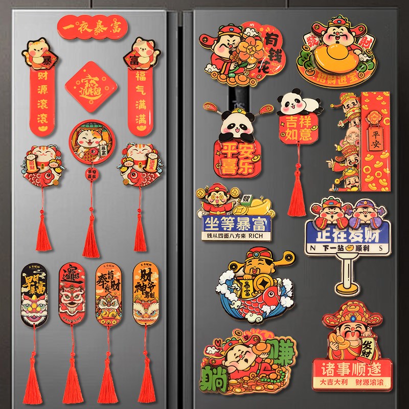 过新年财神立体冰箱贴磁贴乔迁春节装饰用品喜庆创意场景布置门贴