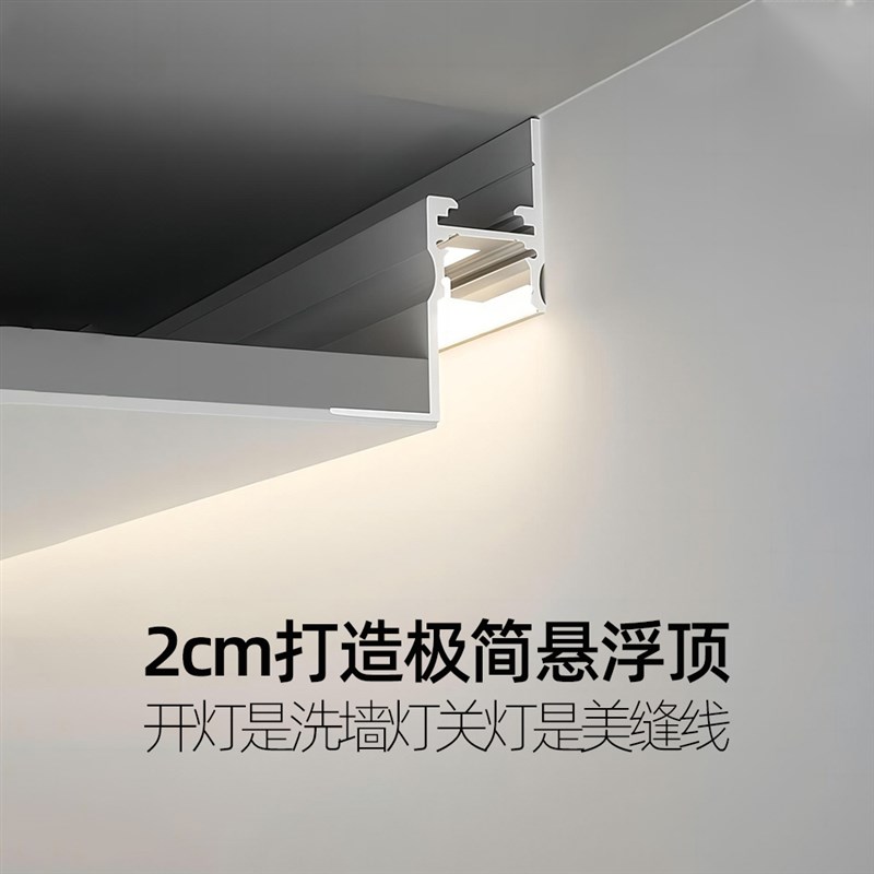极窄洗墙线形灯嵌入式预埋洗墙灯铝槽悬浮吊顶线条灯智能反光灯槽