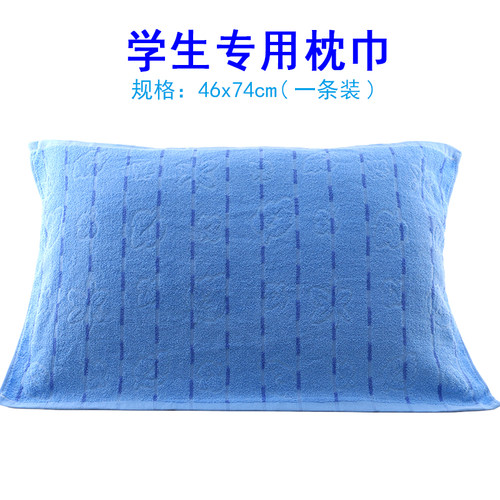 纯棉学生枕巾大学蓝色宿舍宾馆旅行旅游薄款夏天学校布艺布料