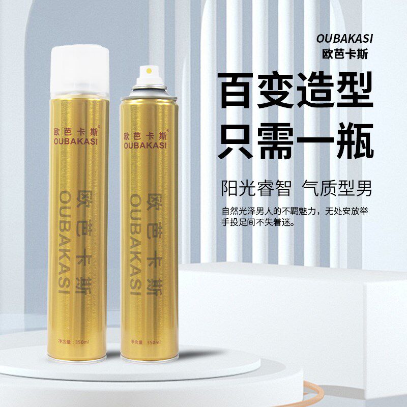 欧芭卡斯欧姿清香干胶强力定型特硬造型蓬松男士啫喱水发胶头发