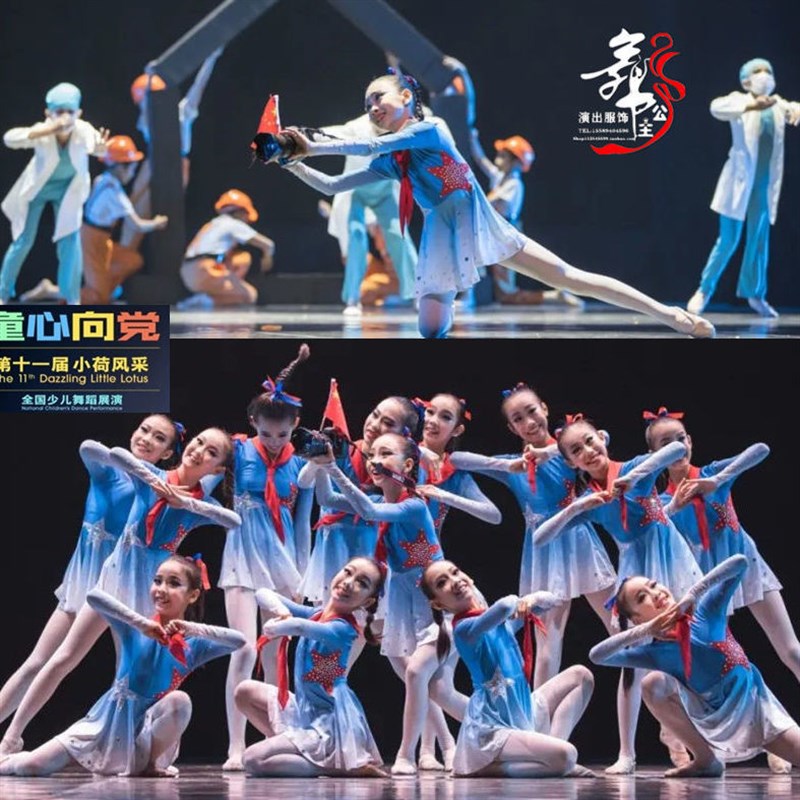 第十一届小荷风采光影逐梦舞蹈服儿童红领巾合唱服白大褂工人服装