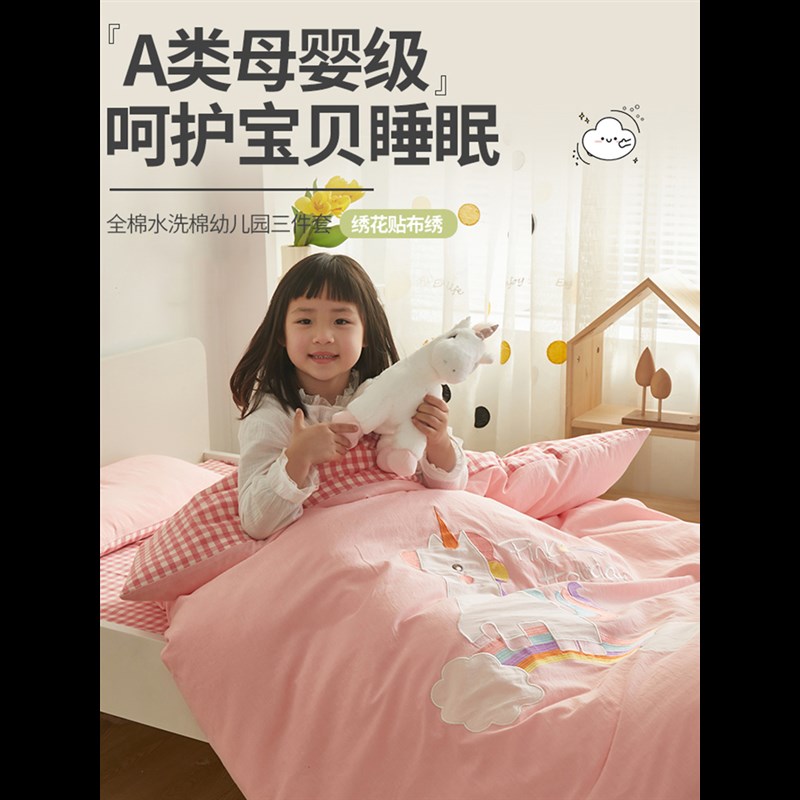 幼儿园被子三件套纯棉被套被褥六件套小被子入园床品宝宝床上用品