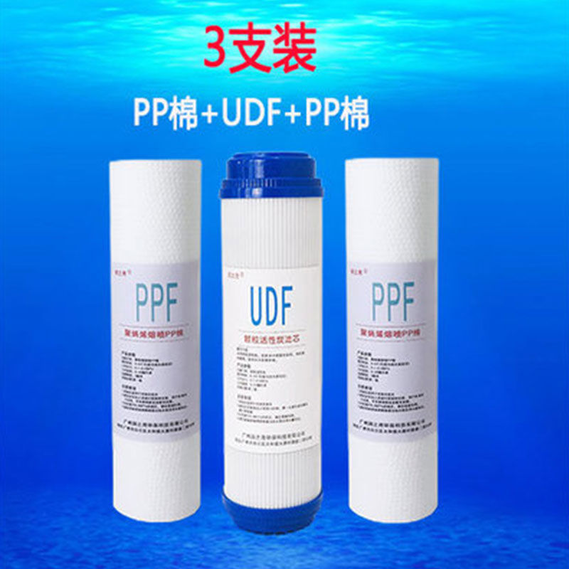 净水器过滤器滤芯通用全套三级10寸pp棉套装家用五级净水机过滤芯