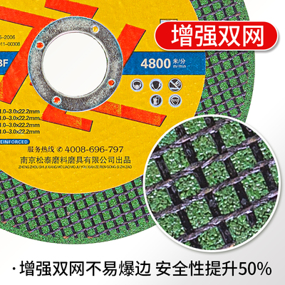 凌利角磨机切割片107切片康中洋不锈钢金属专用砂轮片125超薄磨片
