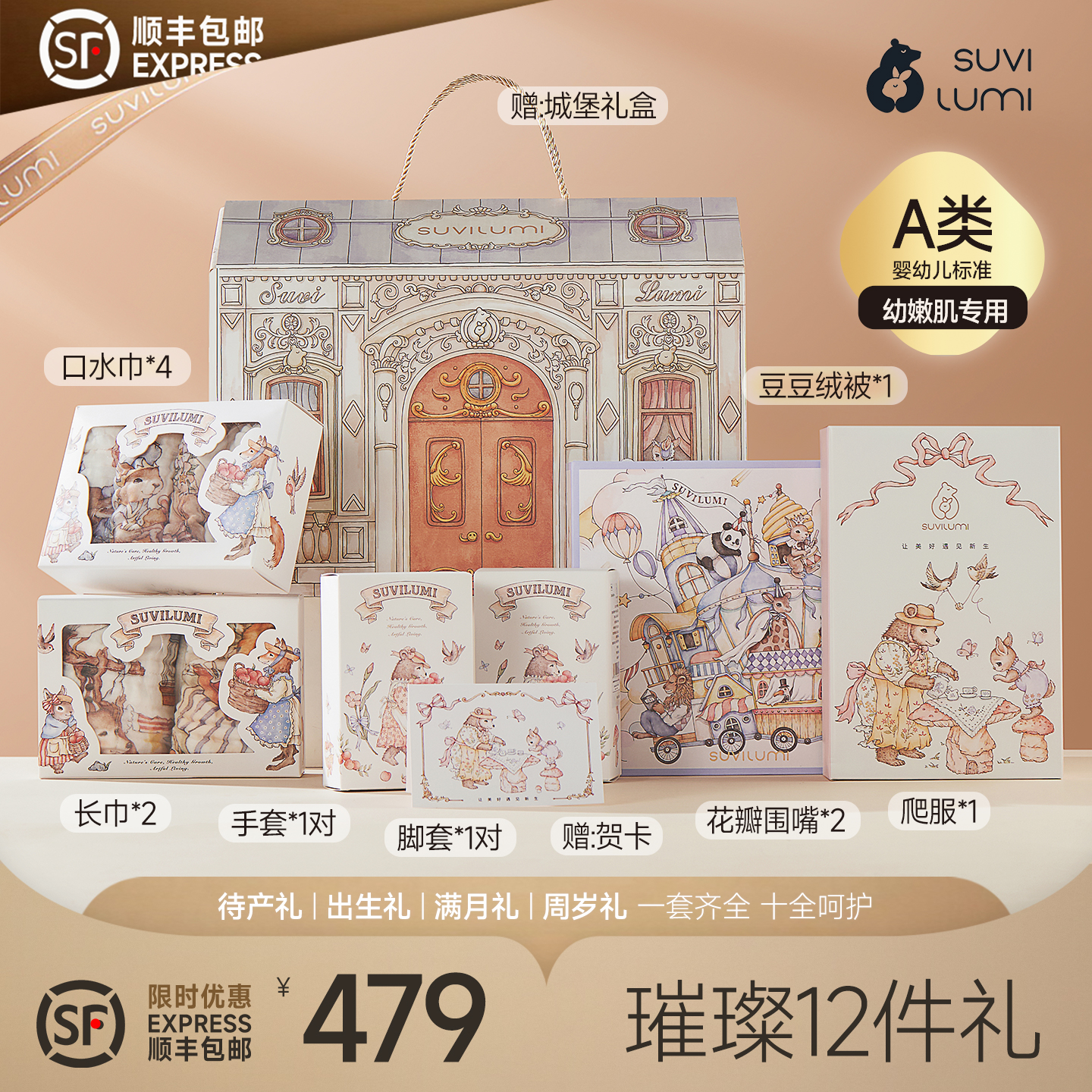 12件礼新生儿满月初生送孕妈闺蜜