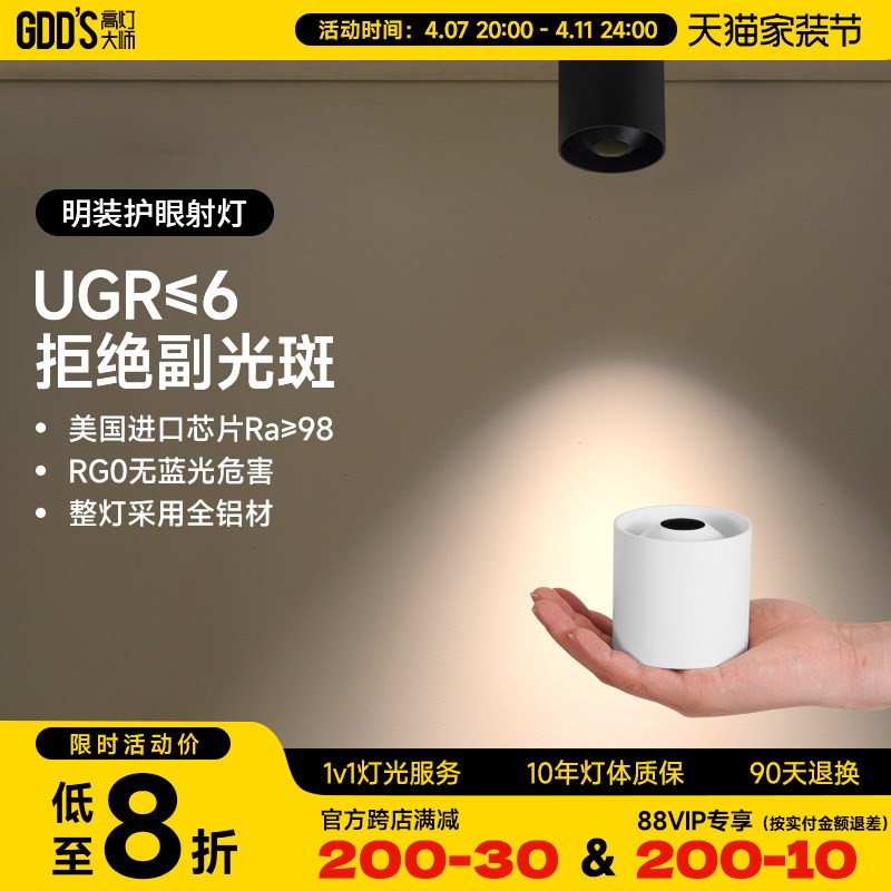 超薄明装射灯小山丘防眩led圆A形见光不见灯免打孔吸顶灯家用极简
