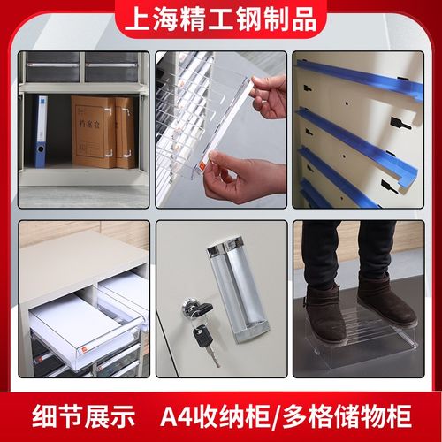 a4收纳柜办公室文件柜资u料柜抽屉式票据柜多层样品储物柜铁皮柜
