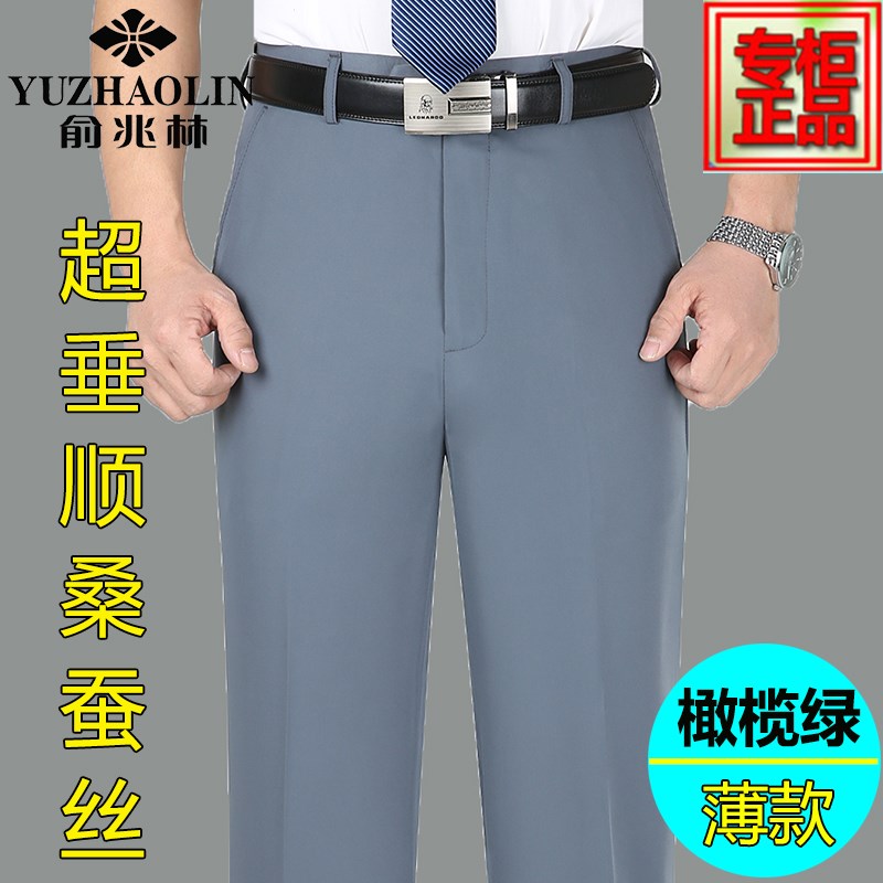 纯白色桑蚕丝西裤男p夏季薄款直筒免烫抗皱中年正装商务西装