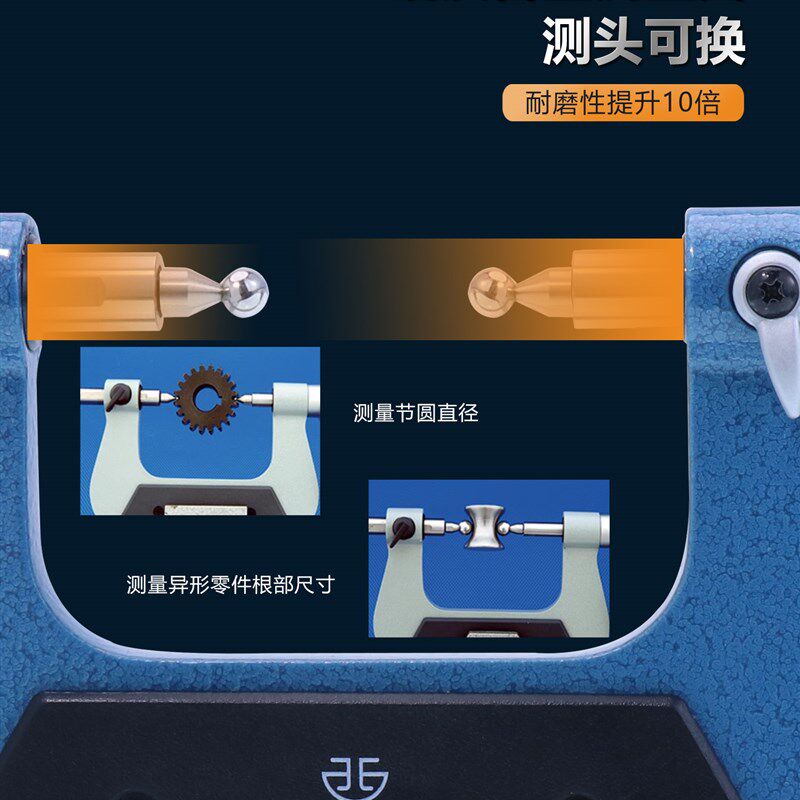 青量齿轮千分尺高精度跨棒距模数球头可换测头棒间距测Z量工具卡