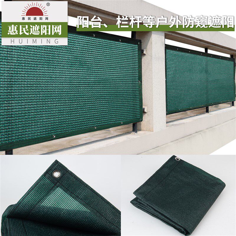 遮阳网防晒网家j用墨绿色包边打孔绿植庭院花园防风防尘围栏网