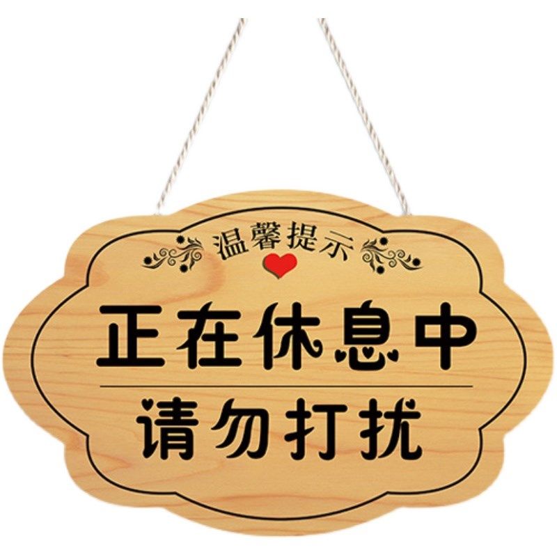 定制私人空间非h请勿入提示牌创意门牌闲人免进请勿打扰私闯门挂