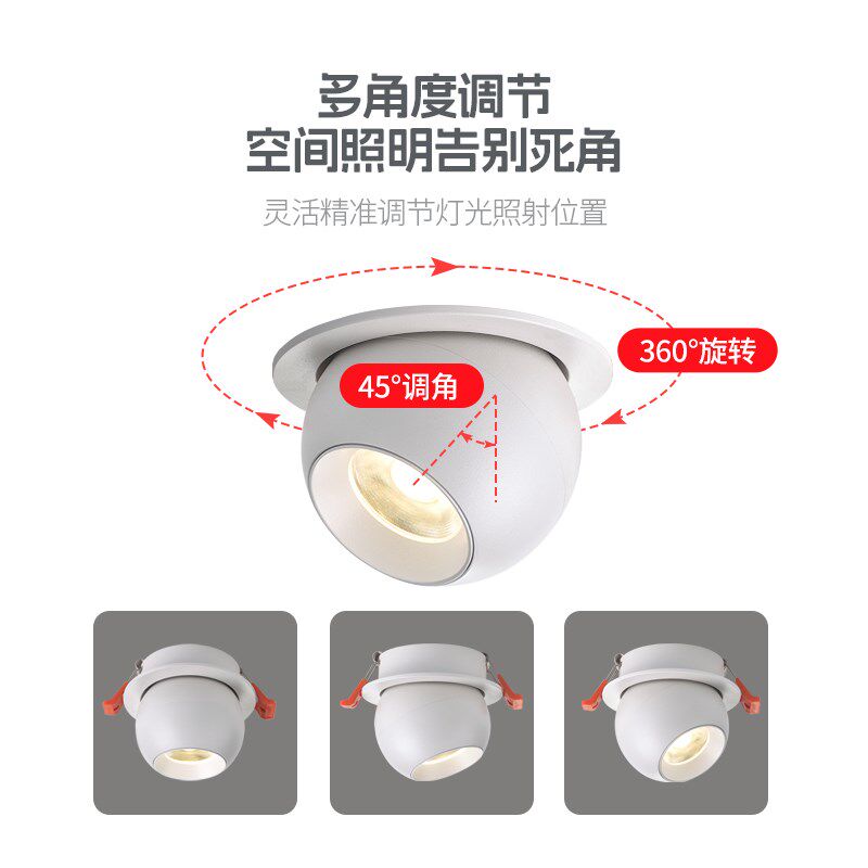 万向可调角射灯嵌入式led天花灯z家用客厅玄关过道开孔7.5防眩筒