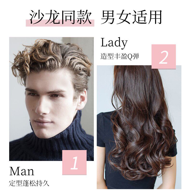 弹力素女发胶卷发保湿蓬松法x式烫女男士摩丝泡泡定型发胶泡沫发