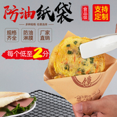 肉夹馍纸袋定做防油纸袋老潼关腊汁清真鼎香坊定制U里脊肉饼袋子