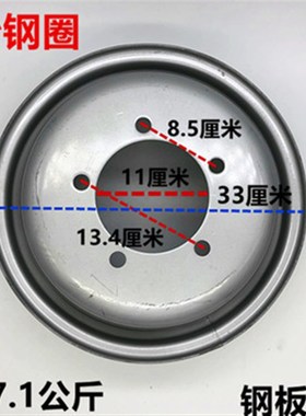 三轮车双轮钢圈 双胞胎钢圈 450/500-12O双层钢盆 双排轮胎轮毂