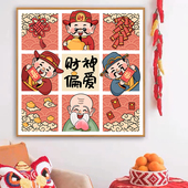 五福临门财神数字油画diy填充A填色手工绘过新年丙烯油彩画装 饰画
