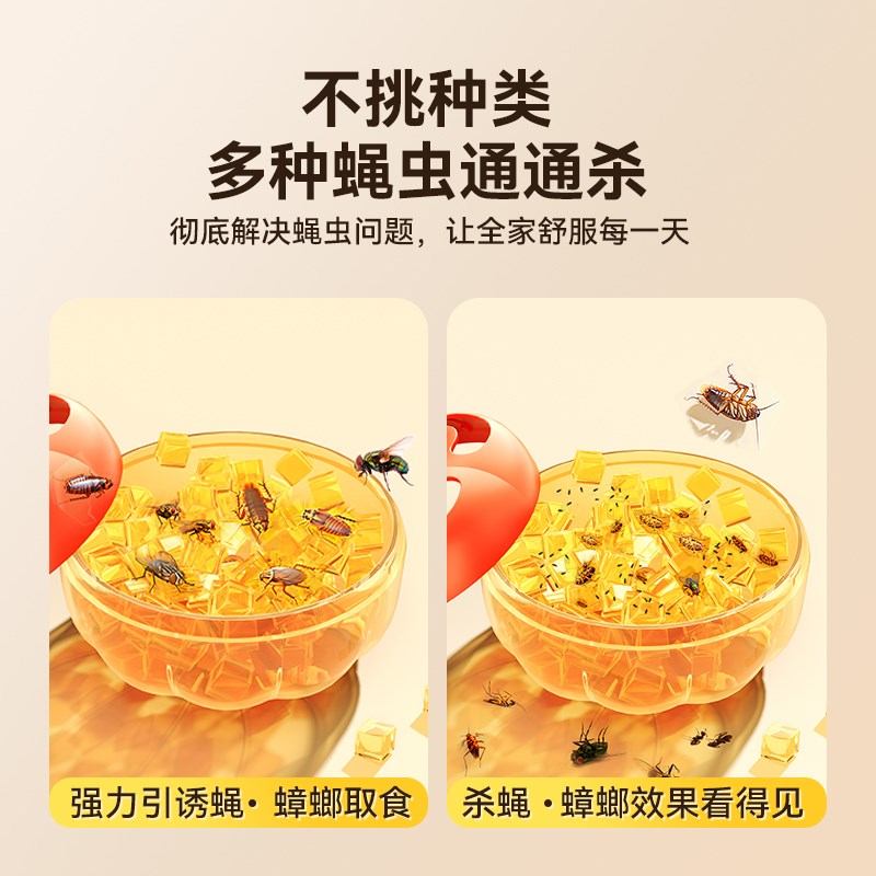 果蝇诱捕器自带j诱饵杀蝇饵剂灭苍蝇贴小飞虫强力粘蝇纸板捕捉神