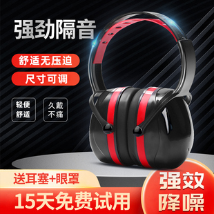 隔音耳罩睡觉睡眠用耳机超强防C噪音超级降噪神器工业防护耳套