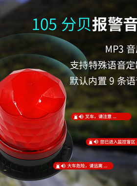SF-901车载叉车声光警示爆闪灯磁吸车顶led信号P闪烁警报灯12V24V