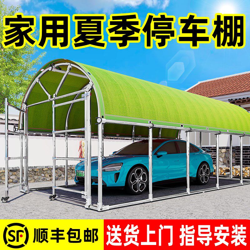 车棚停车棚户外防晒帐篷汽车棚子遮阳G棚简易雨棚四季家用移动车