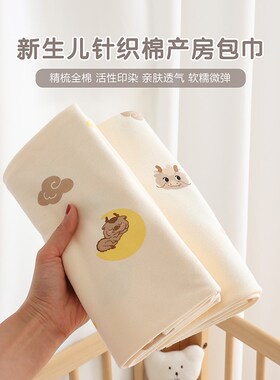 新生婴儿包巾纯棉初生宝宝产房w包单襁褓裹巾抱被0-12个月四季通