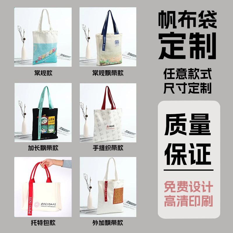 帆布袋定制可加印llogo手提棉布袋定做单肩环保企业广告宣传礼品