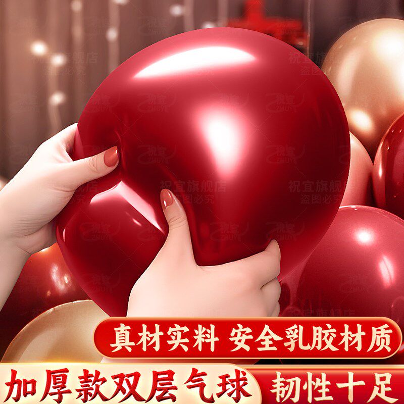 结婚气球1000个新房布置装饰院子路引汽球M订婚礼布置国庆开业用