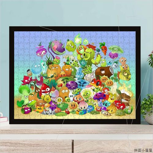 木质拼图植物大战僵尸70/120/300G片男女儿童益智玩具带框5岁以上