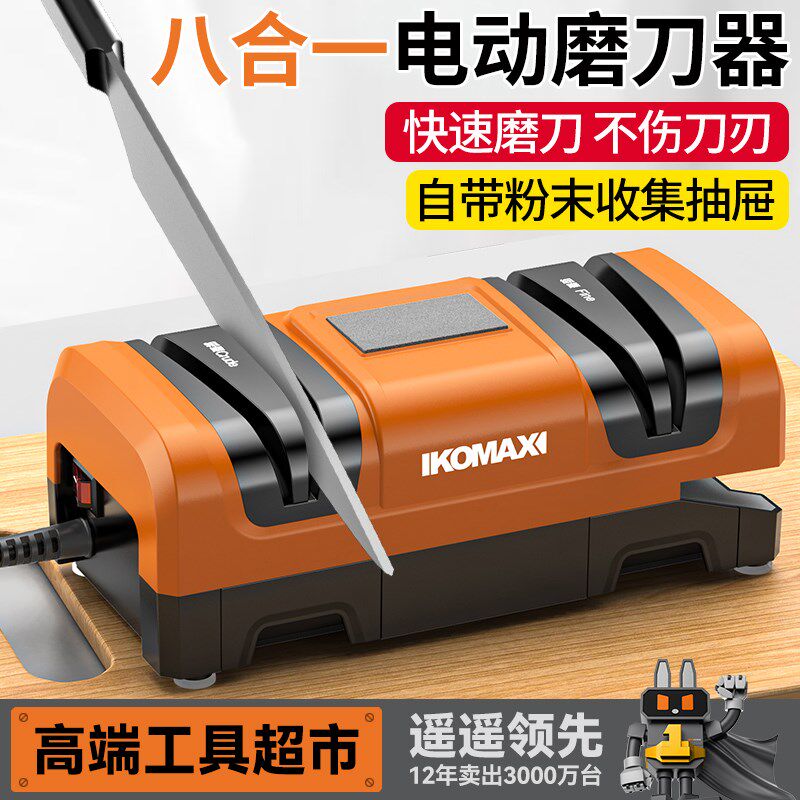 电动磨刀器多功能小型磨刀石工具高精度家用厨房菜U刀全自动磨刀