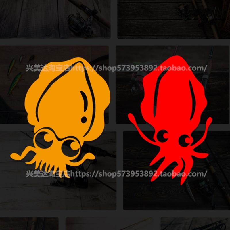 章鱼乌贼八爪鱼鱿鱼钓鱼海钓箱装饰贴画 J反光防水车贴花 路亚贴