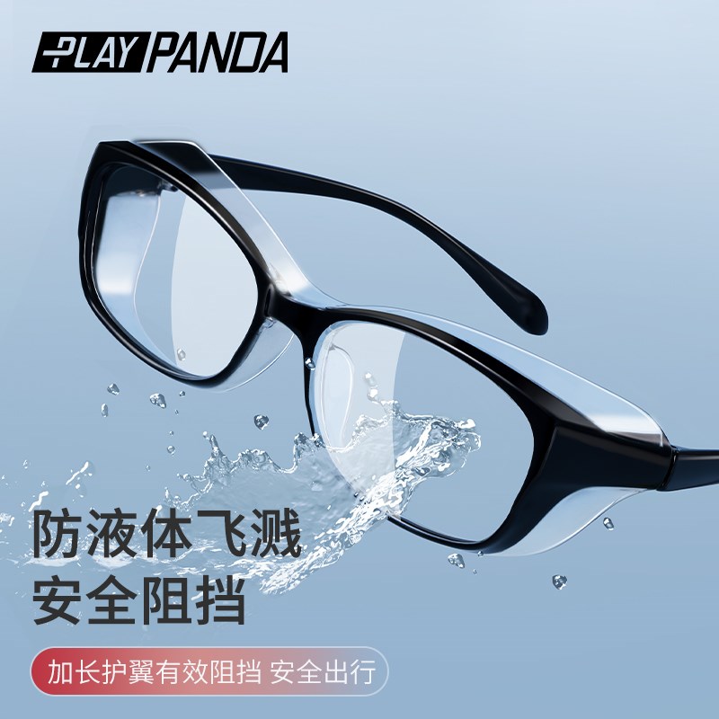 防花粉过敏眼镜防l雾防风沙防飞沫劳保防尘防虫男防蓝光骑行护目