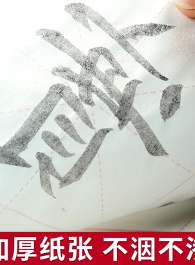 10*10厘米字格宣纸3x4初学者4开12格四开10cm半V生半熟白色毛边纸