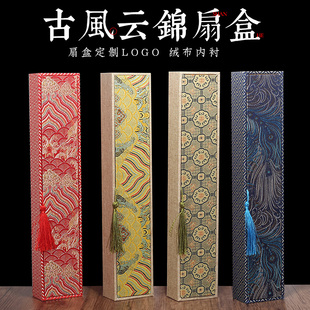 9寸10寸9.5寸锦布折扇扇盒高档礼品扇子收纳盒折扇锦盒X定制logo