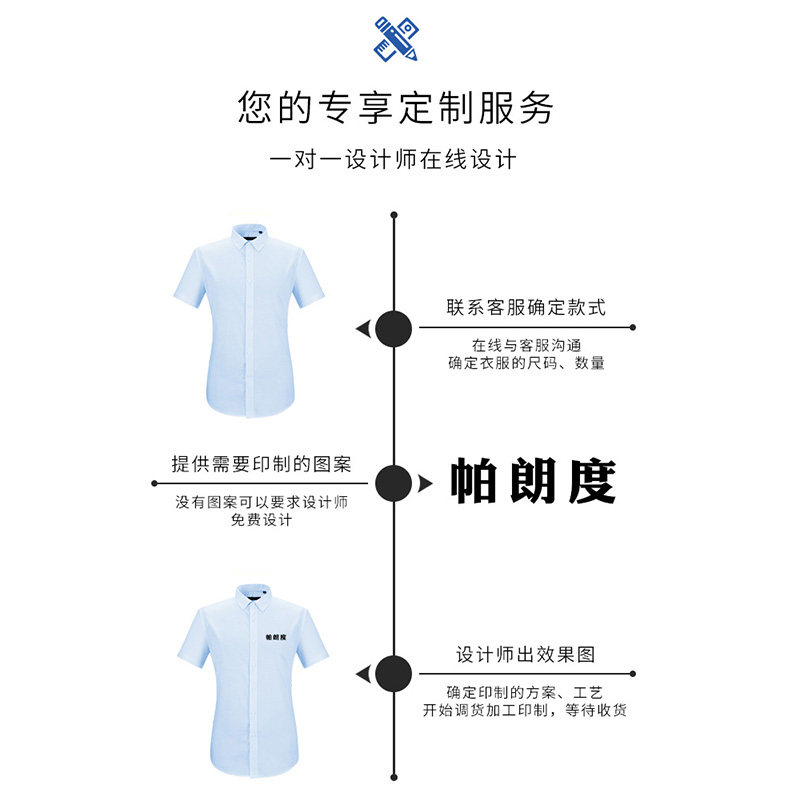 定制长袖衬衫男女士工作服棉短袖白C衬衣订做职业工装刺绣印logo